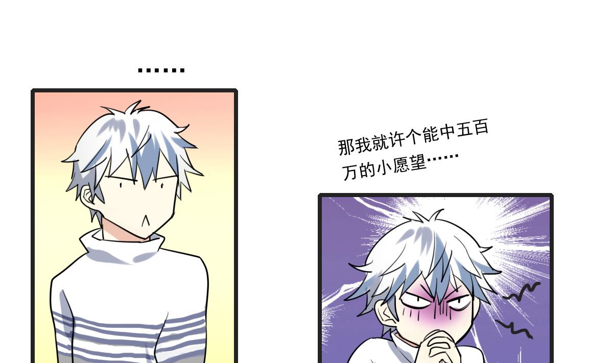 第51话 专属许愿池！-第49话