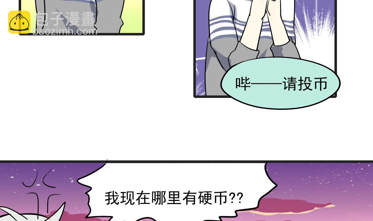 第51话 专属许愿池！-第49话