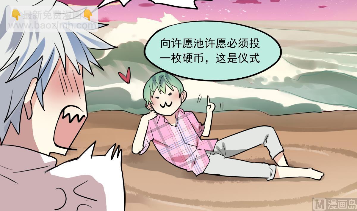 第51话 专属许愿池！-第49话