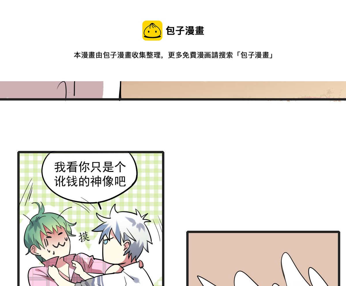 第51话 专属许愿池！-第49话