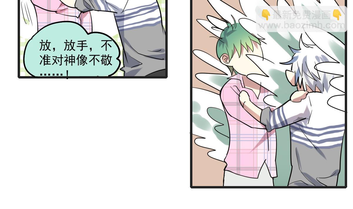 第51话 专属许愿池！-第49话