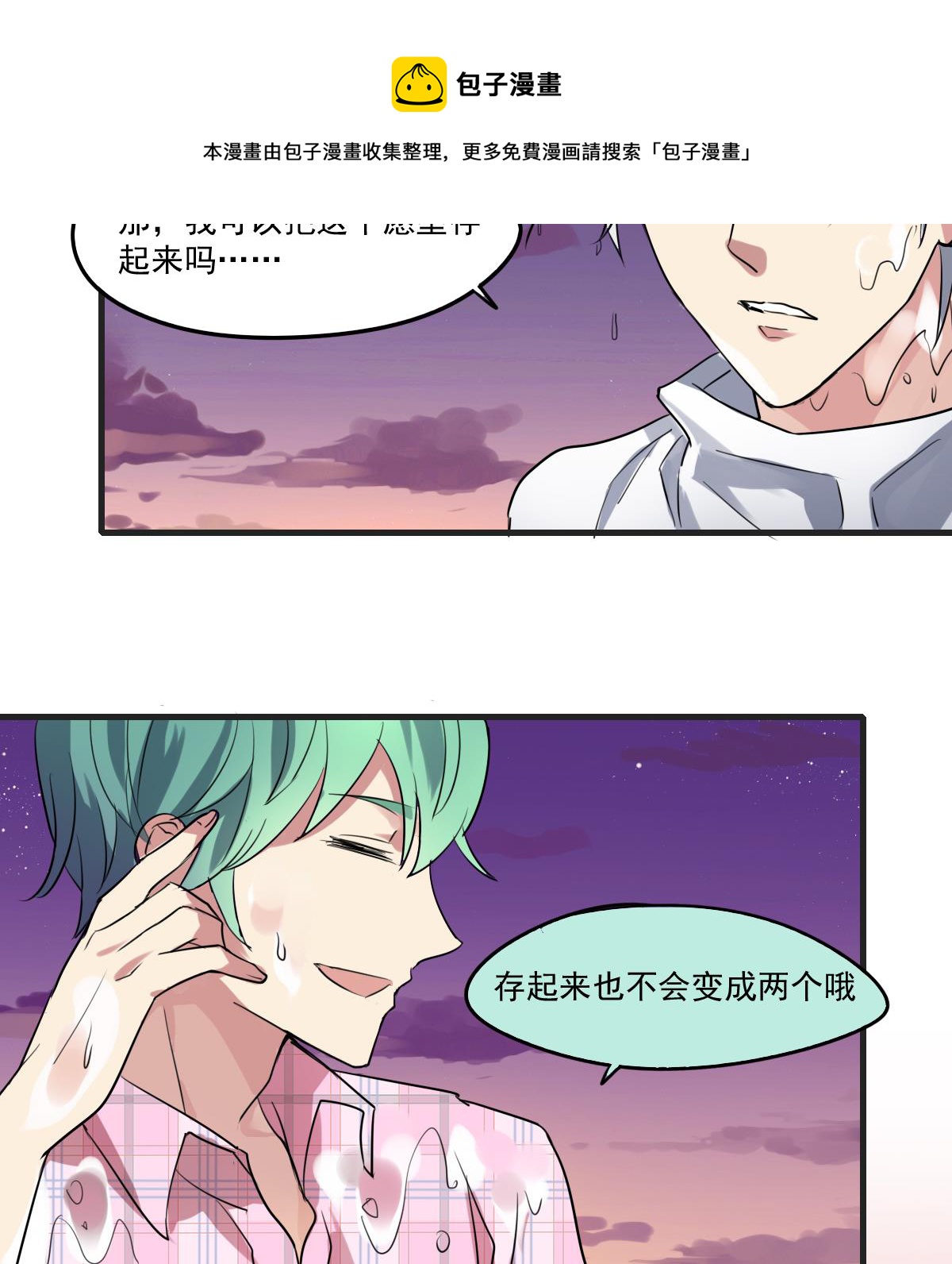 第51话 专属许愿池！-第49话