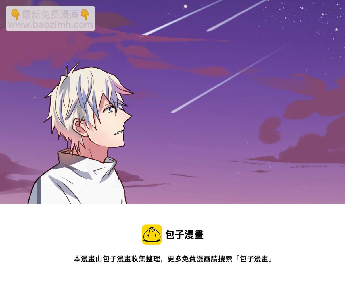 第51话 专属许愿池！-第49话