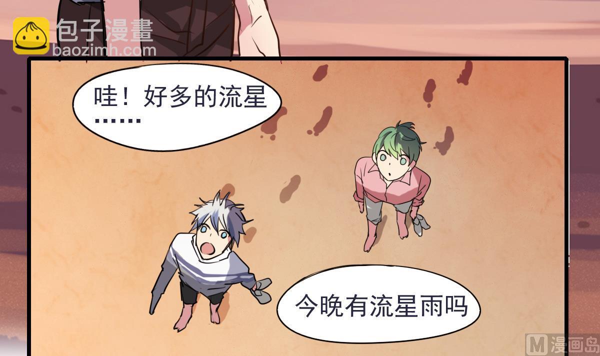 第51话 专属许愿池！-第49话