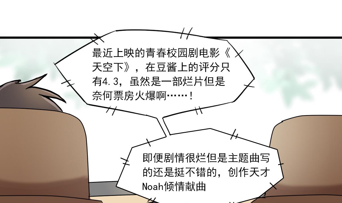 第53话 你的歌-第51话