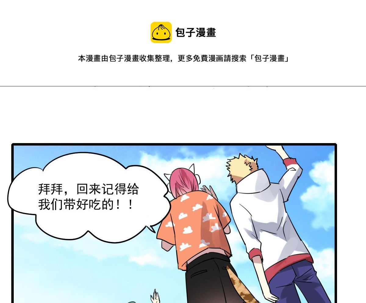 第53话 你的歌-第51话