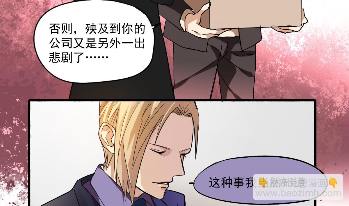 第55话 躲开！让我先溜！-第53话