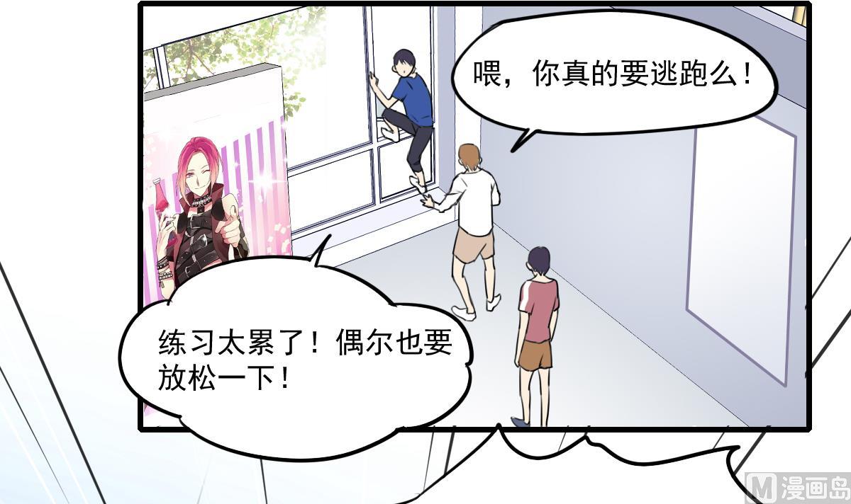 第55话 躲开！让我先溜！-第53话