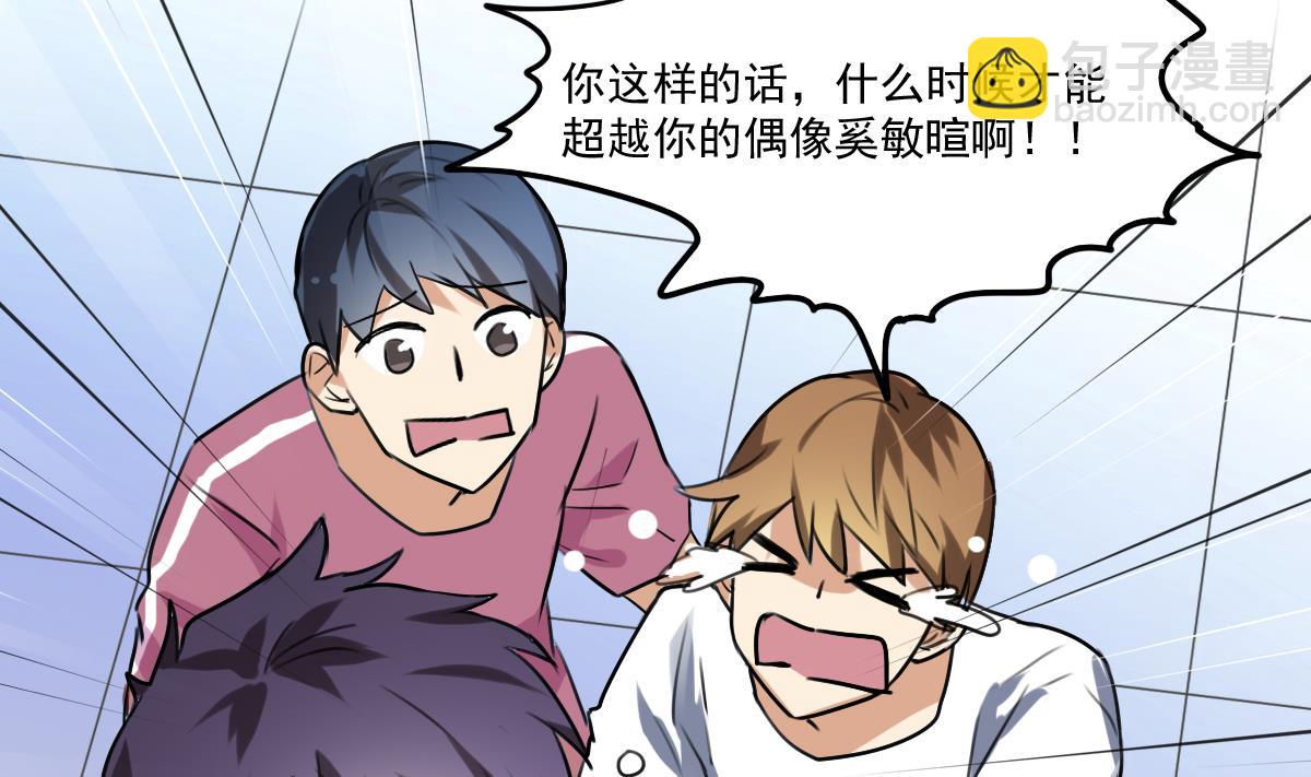 第55话 躲开！让我先溜！-第53话