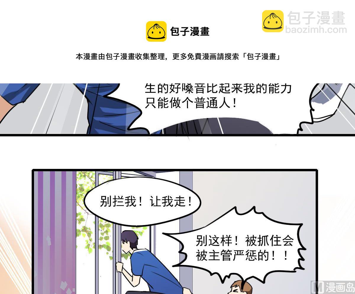 第55话 躲开！让我先溜！-第53话