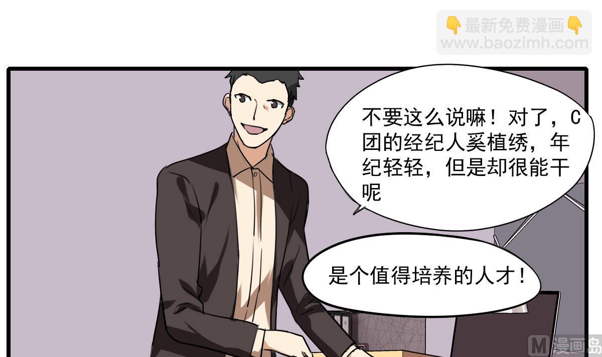 第55话 躲开！让我先溜！-第53话