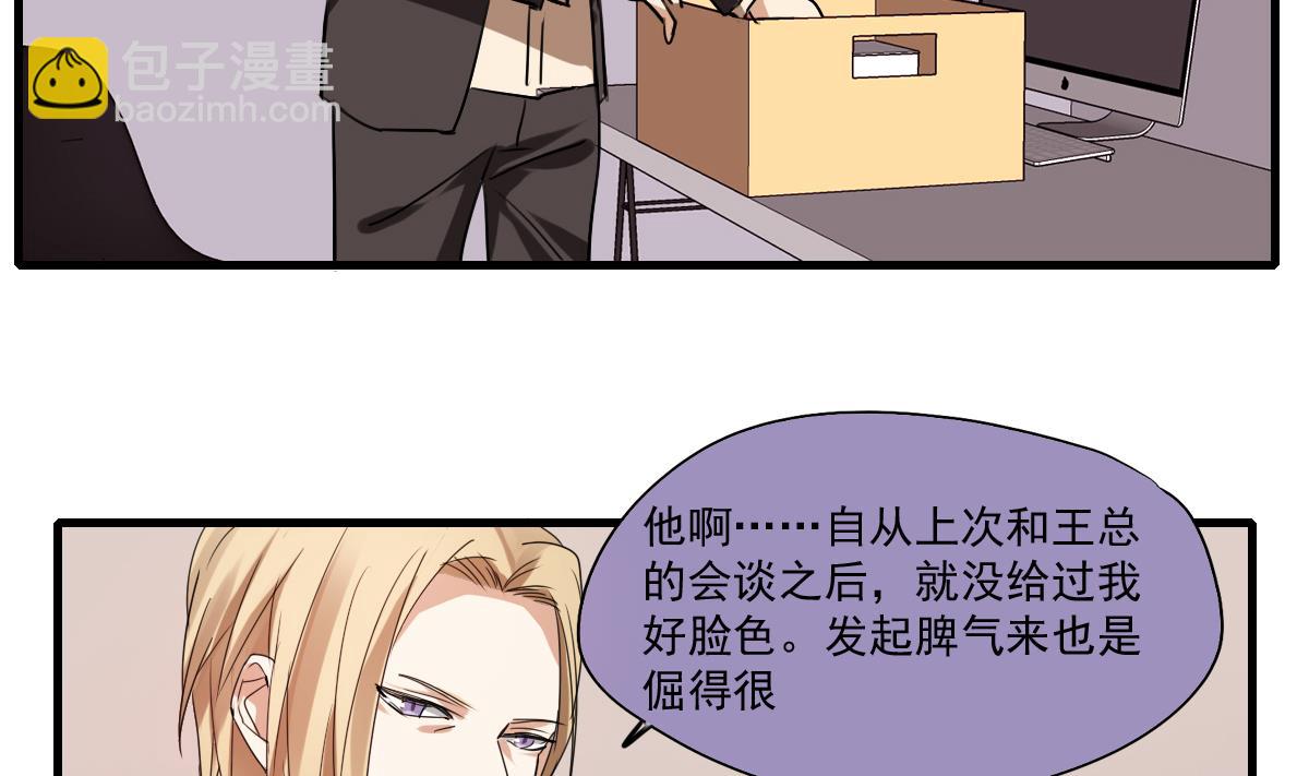 第55话 躲开！让我先溜！-第53话