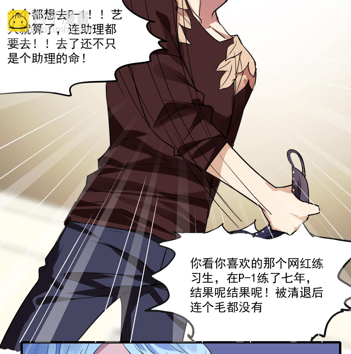 第57话 一个坏脾气的人-第55话