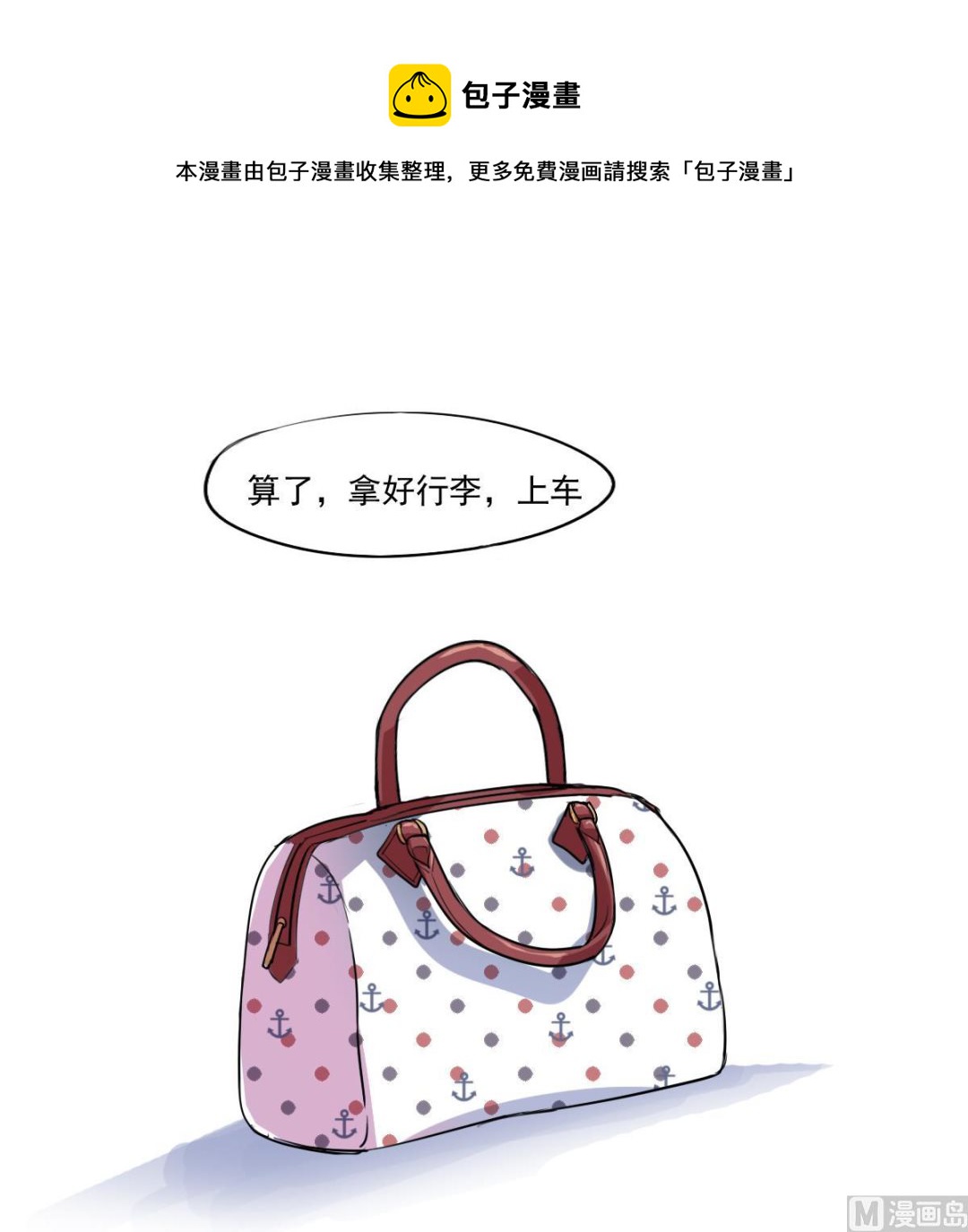 第57话 一个坏脾气的人-第55话