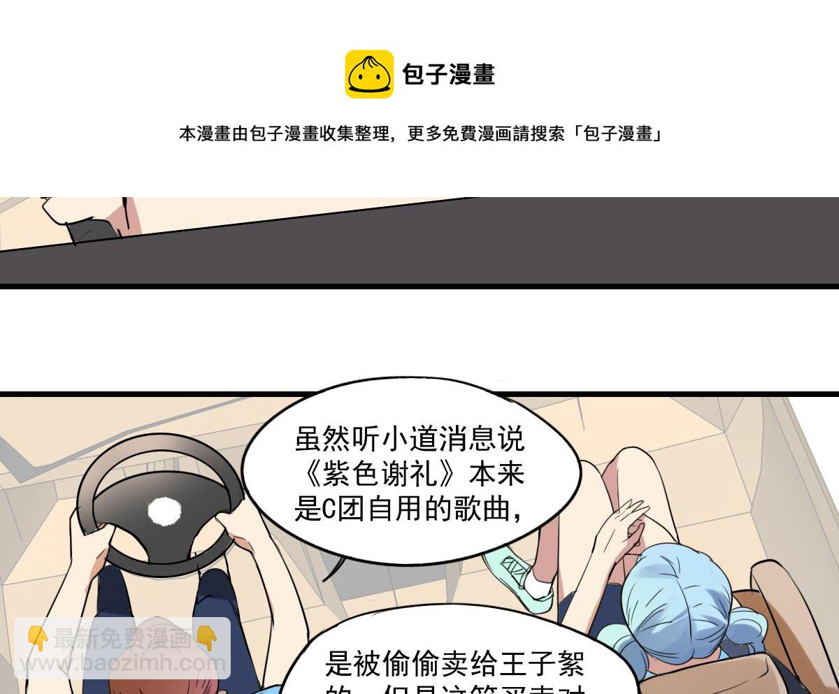 第57话 一个坏脾气的人-第55话