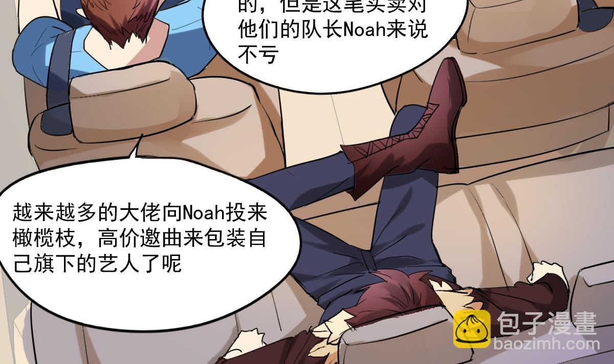 第57话 一个坏脾气的人-第55话