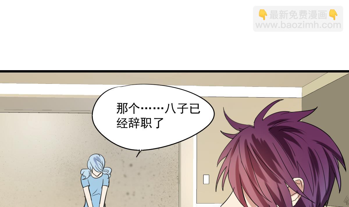 第57话 一个坏脾气的人-第55话