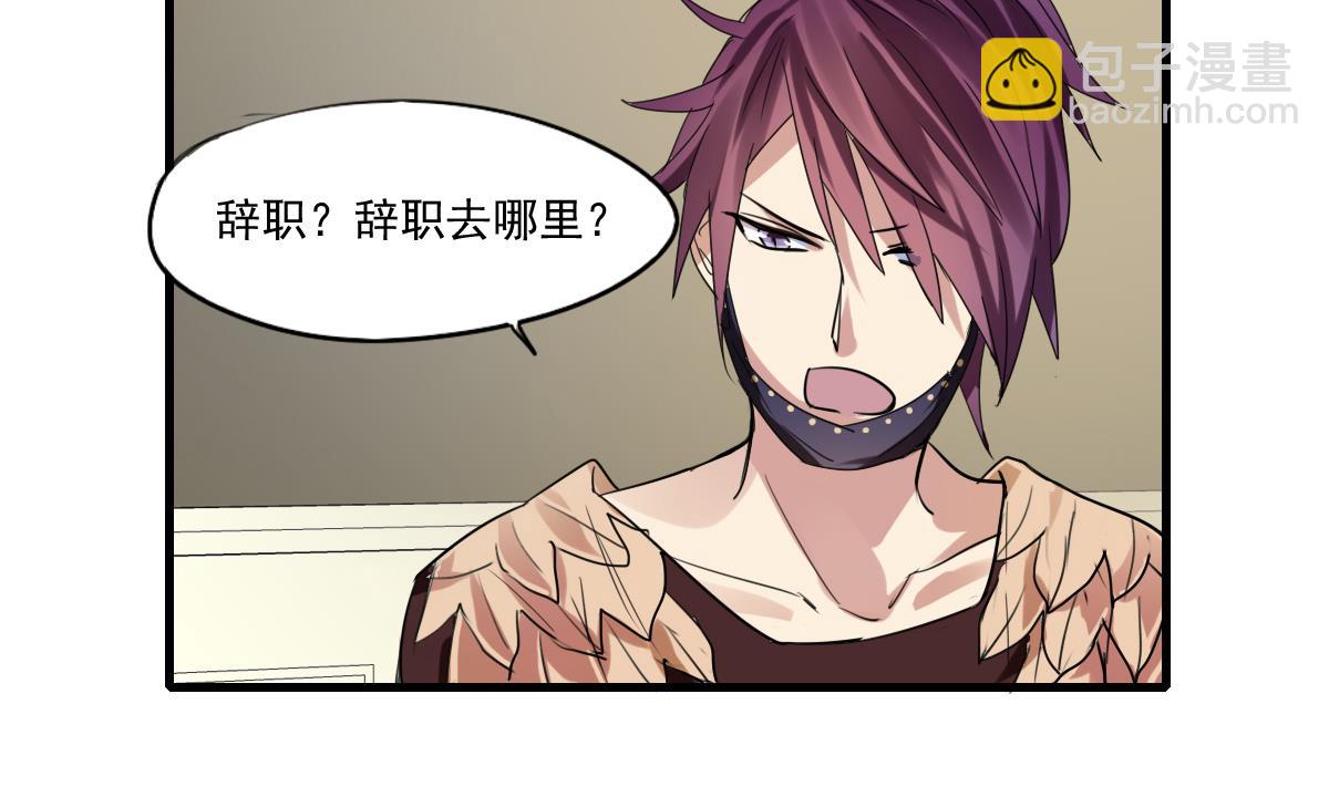 第57话 一个坏脾气的人-第55话