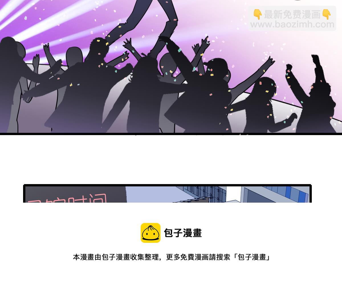 第59话 炸毛？尾巴！-第57话