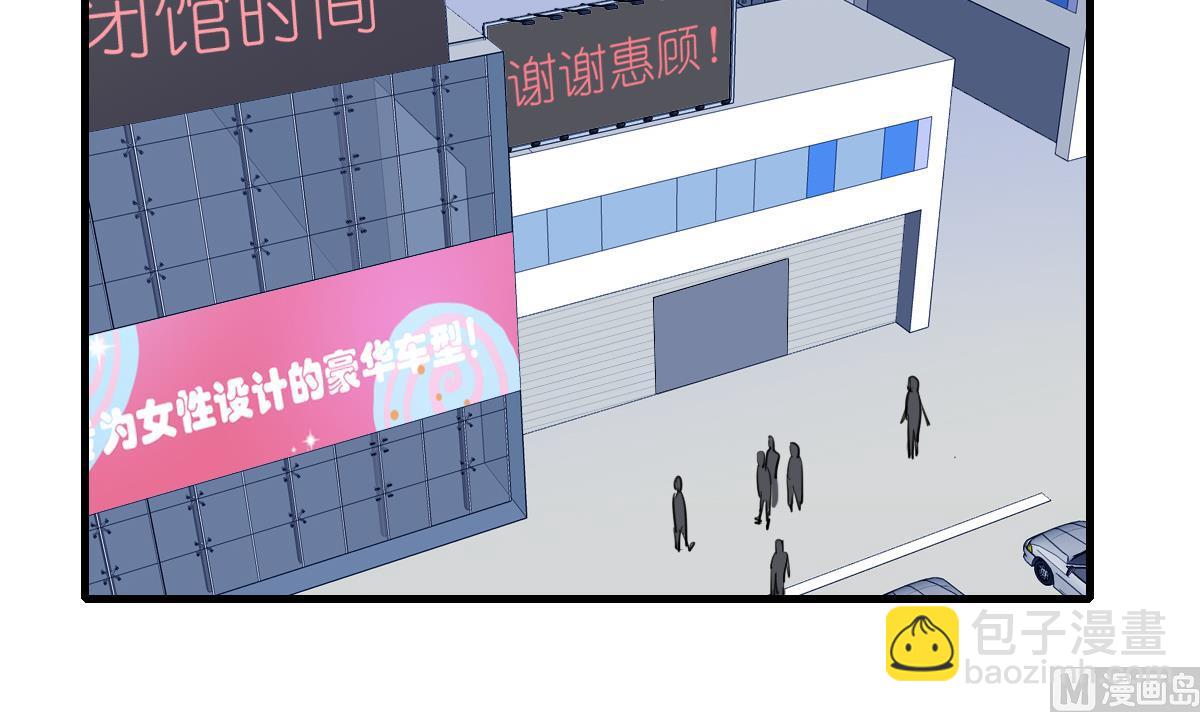 第59话 炸毛？尾巴！-第57话