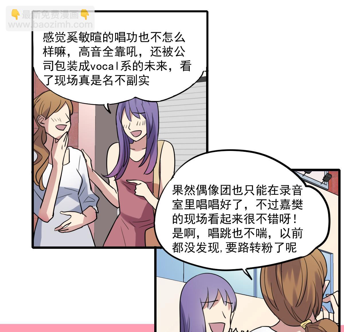 第59话 炸毛？尾巴！-第57话