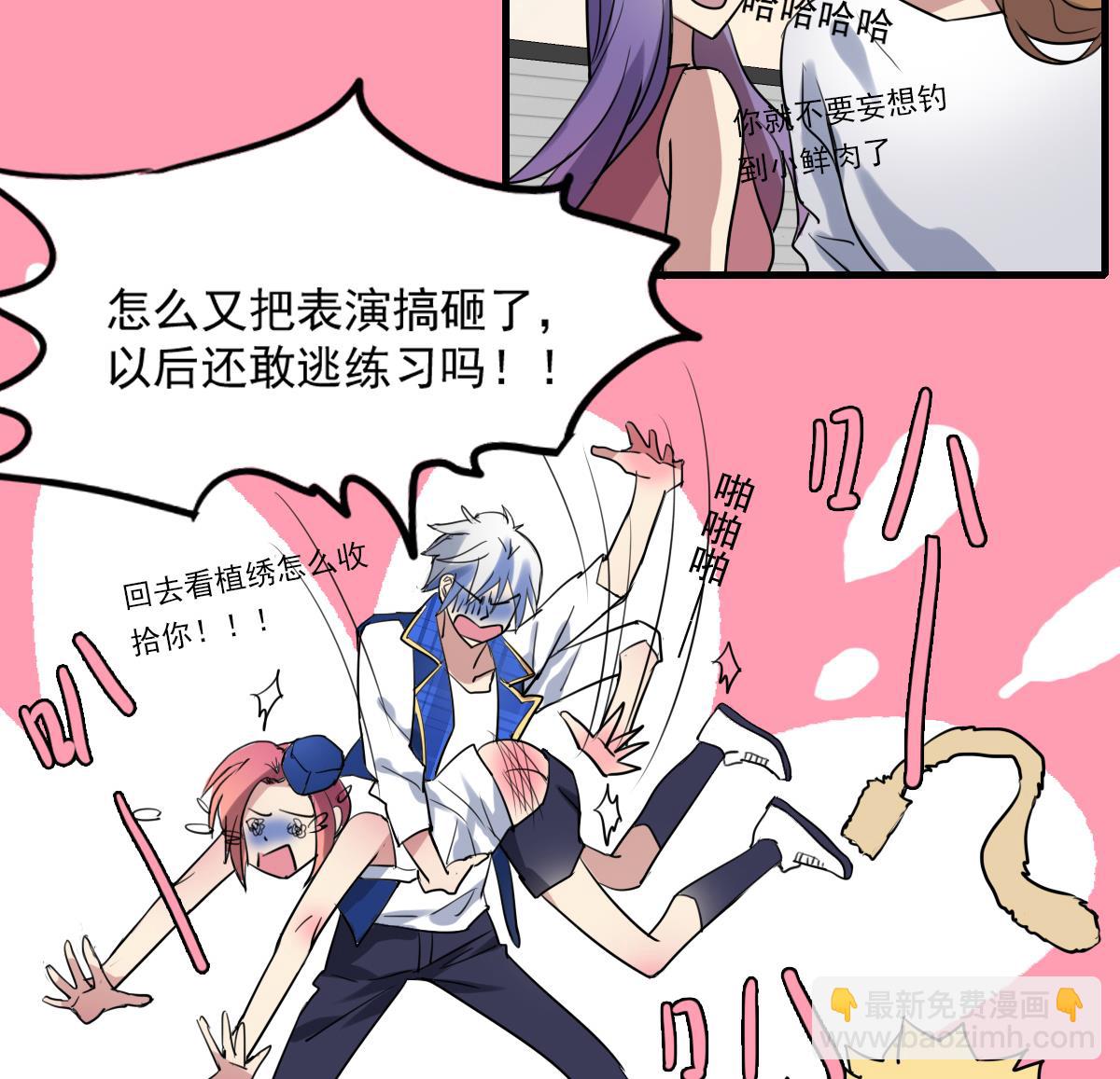 第59话 炸毛？尾巴！-第57话