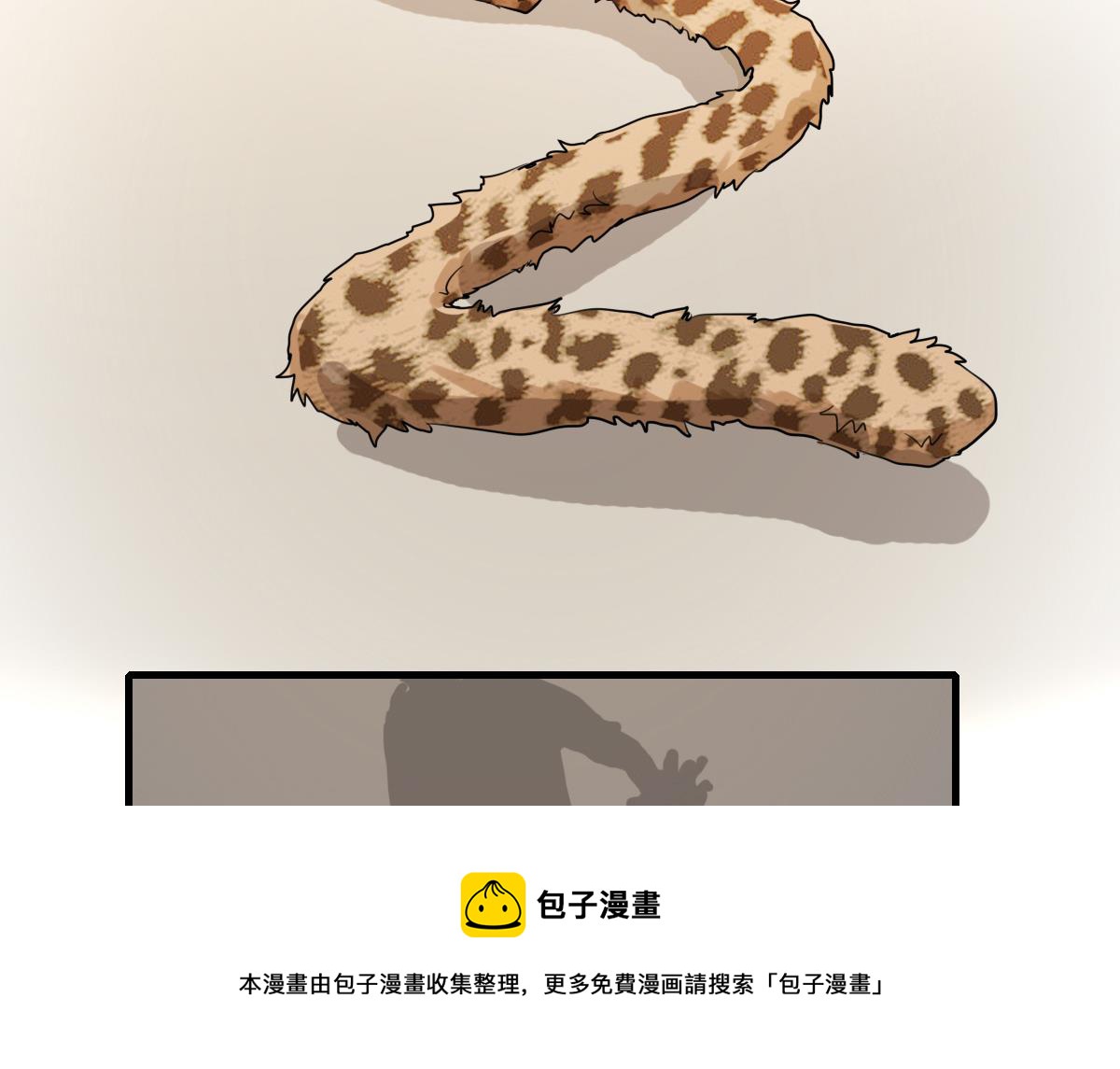 第59话 炸毛？尾巴！-第57话