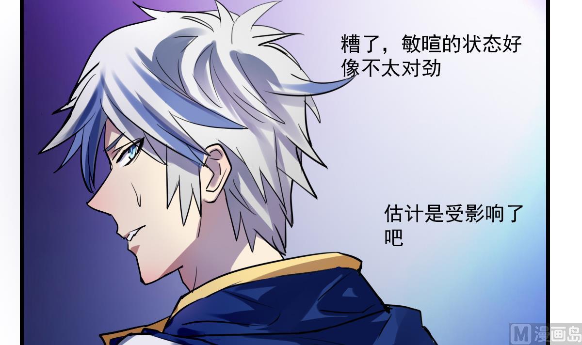 第59话 炸毛？尾巴！-第57话