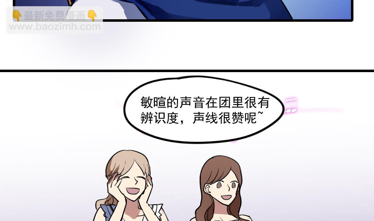 第59话 炸毛？尾巴！-第57话