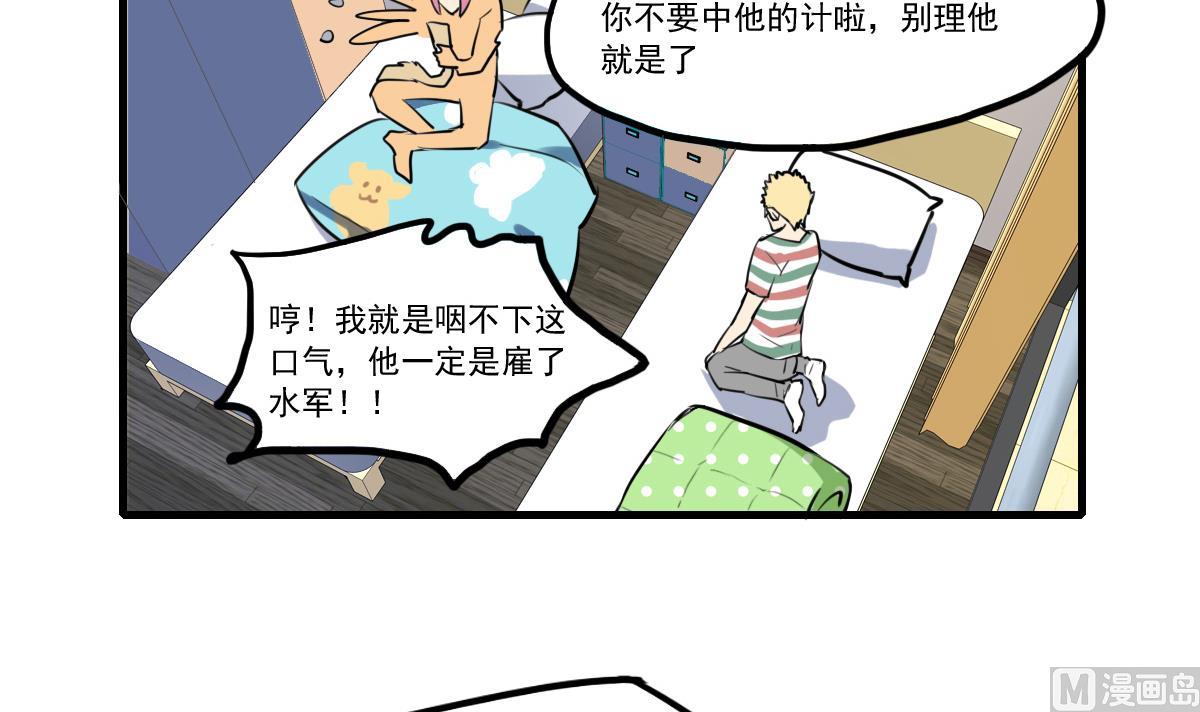 第61话 人言可畏-第59话