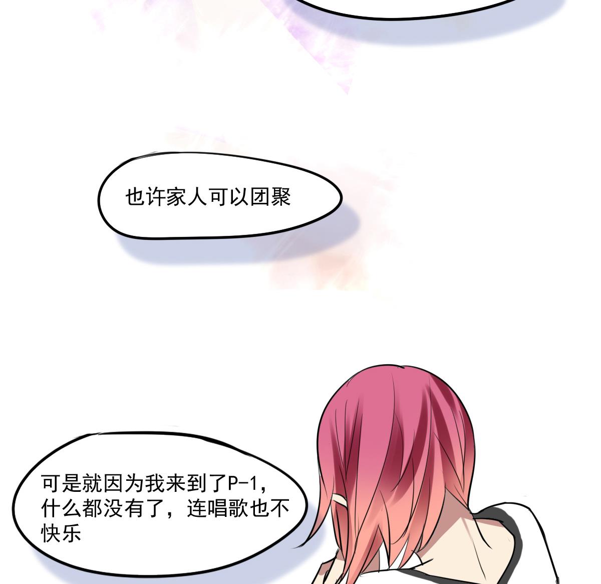 第63话 需要安慰的暄暄喵-第61话