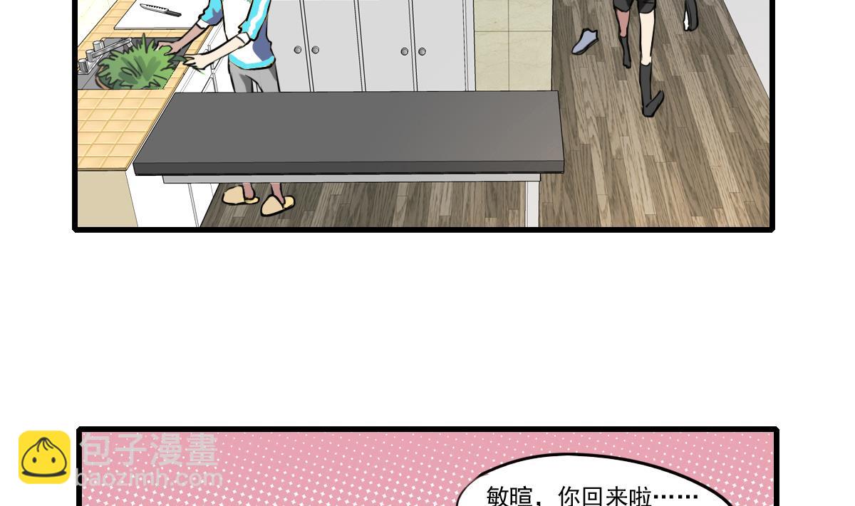第63话 需要安慰的暄暄喵-第61话