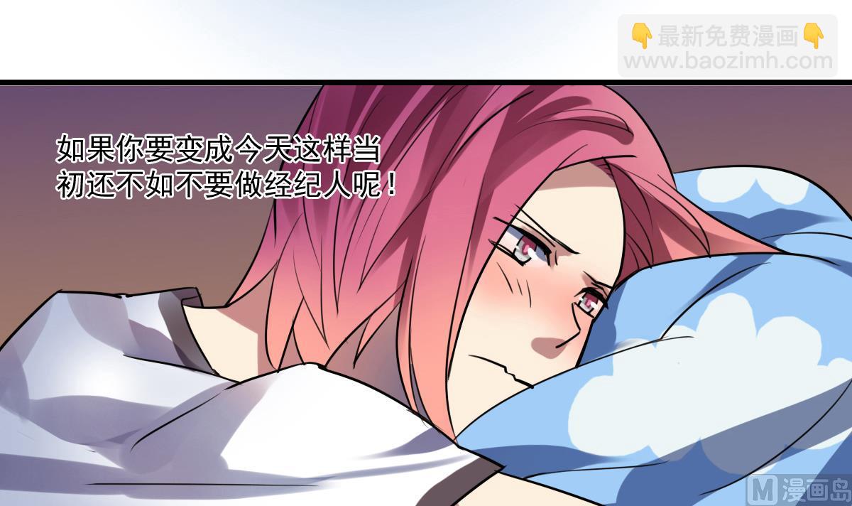 第63话 需要安慰的暄暄喵-第61话