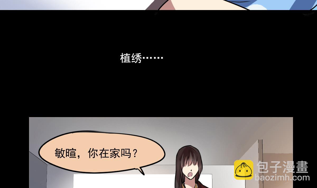 第63话 需要安慰的暄暄喵-第61话