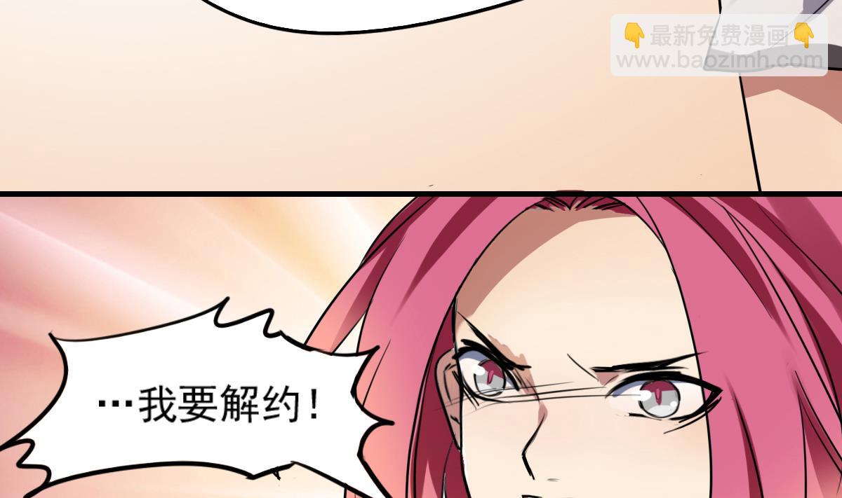 第63话 需要安慰的暄暄喵-第61话