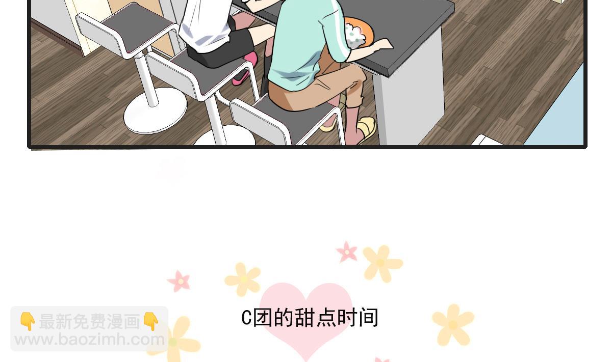 第65话 一起愉快的&hellip;偷吃叭！-第63话