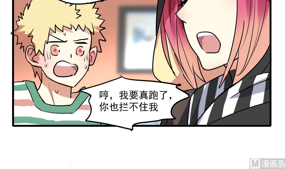 第67话 陪你回家-第65话