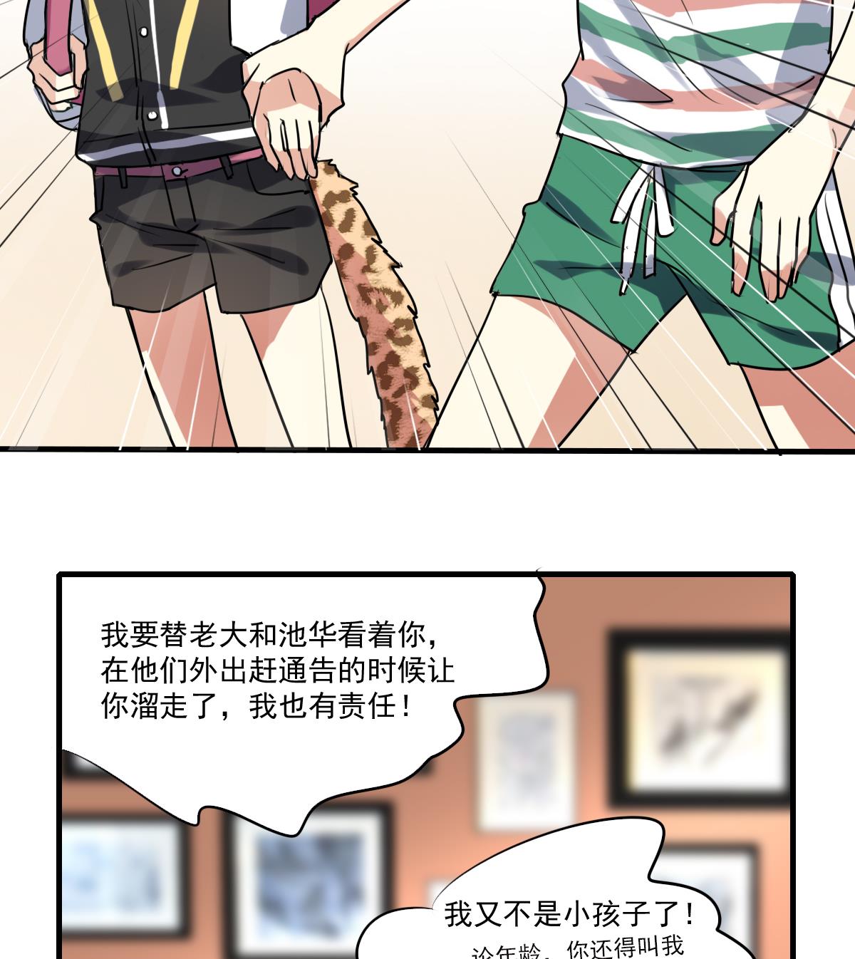 第67话 陪你回家-第65话