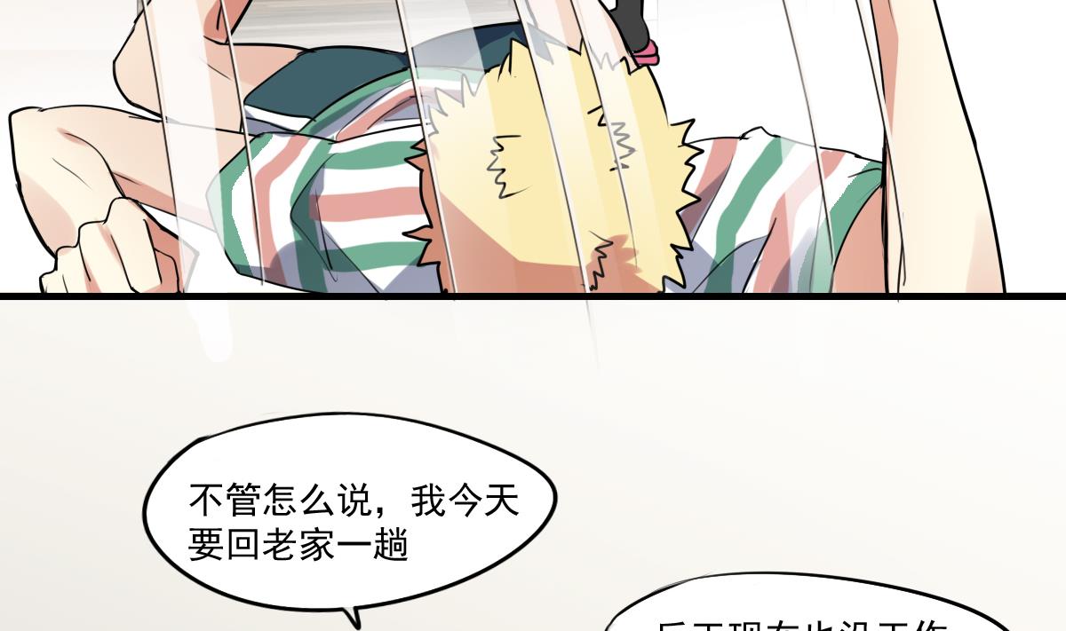 第67话 陪你回家-第65话