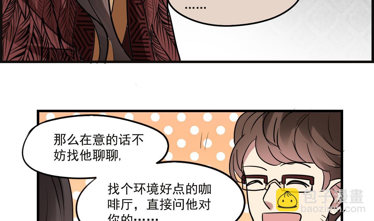 第69话 操碎心-第67话