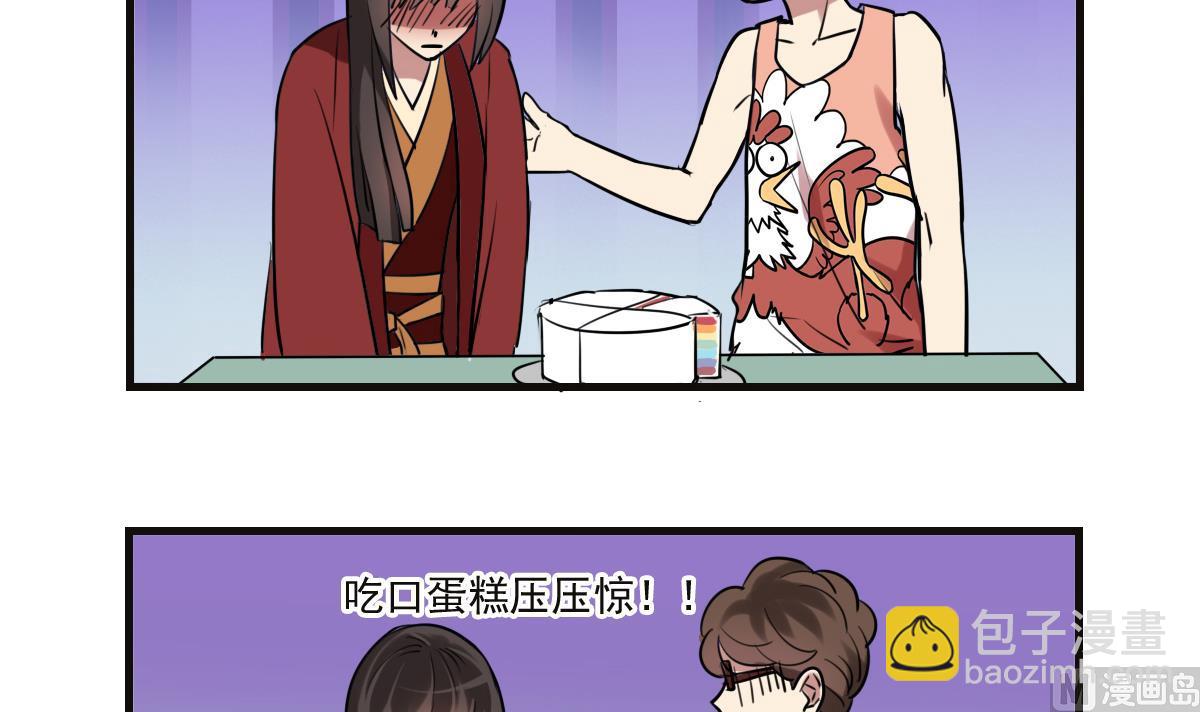 第69话 操碎心-第67话