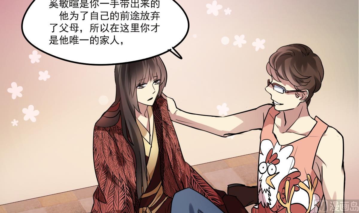 第69话 操碎心-第67话
