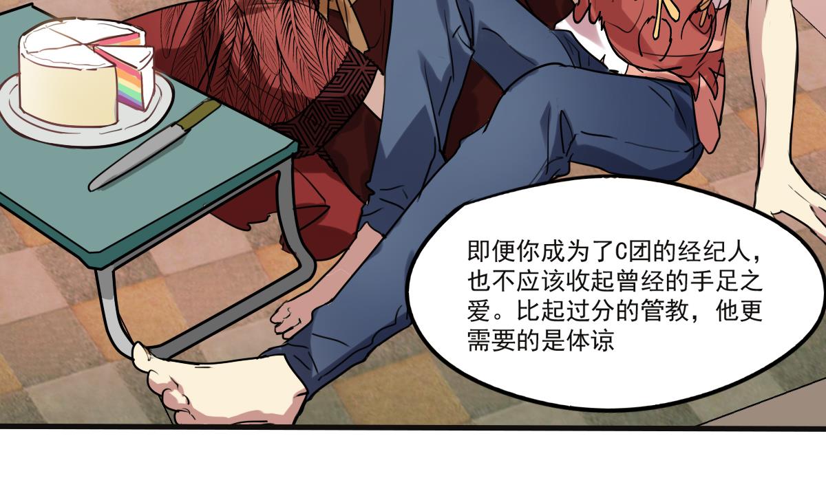 第69话 操碎心-第67话
