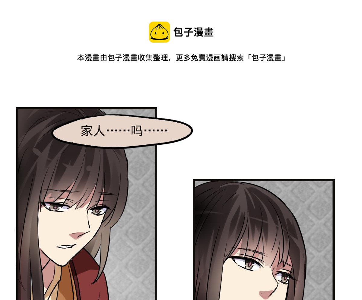 第69话 操碎心-第67话