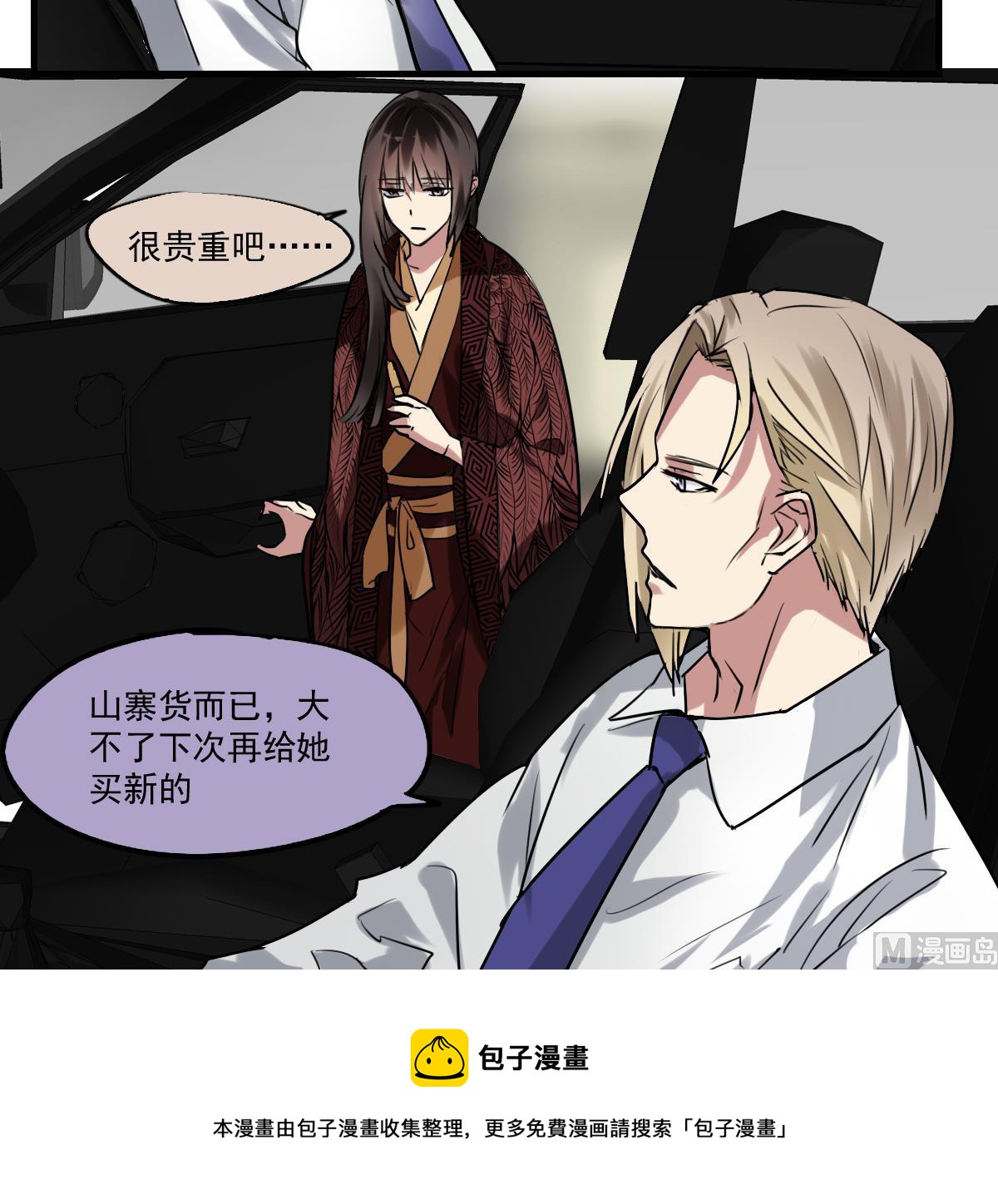 第71话 想对你说的是最后一句-第69话