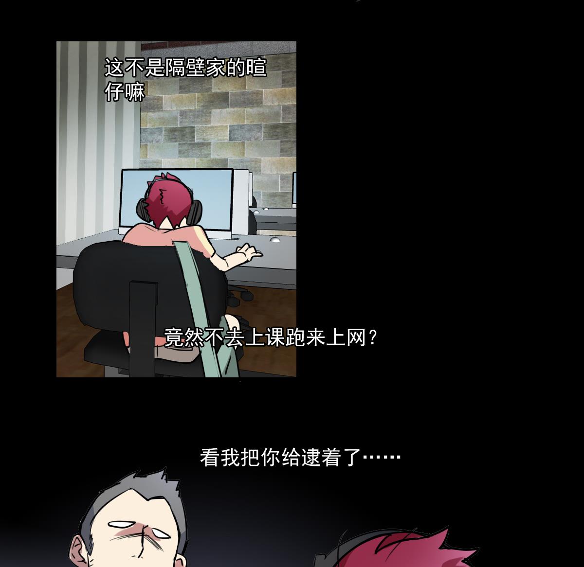 第73话 父子俩-第71话