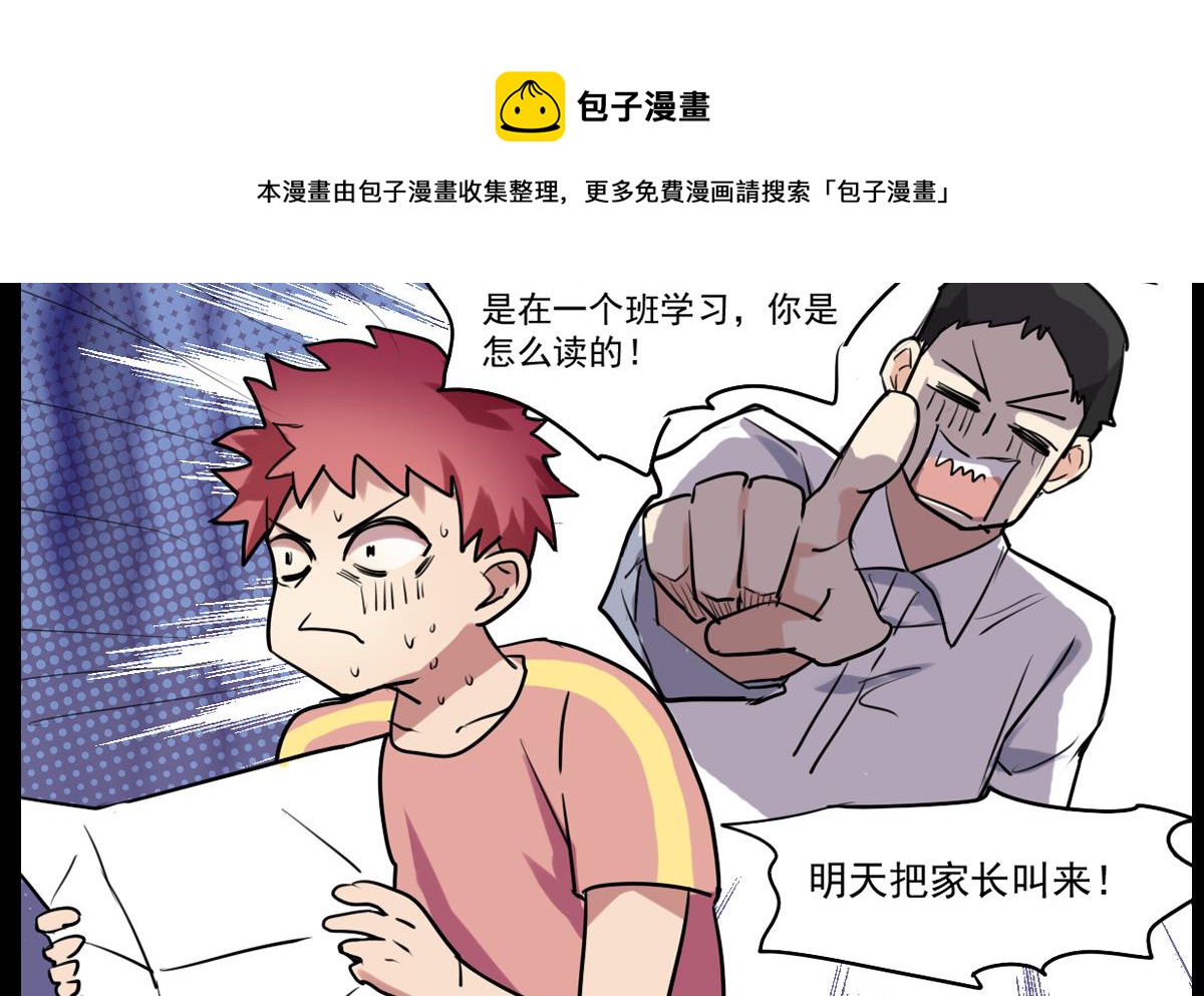 第73话 父子俩-第71话