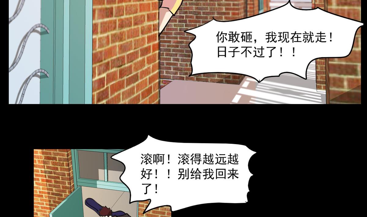 第73话 父子俩-第71话