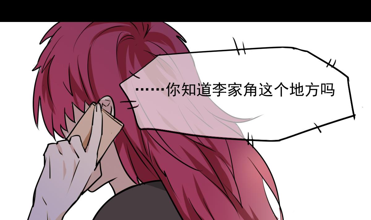 第75话 谎言？-第73话