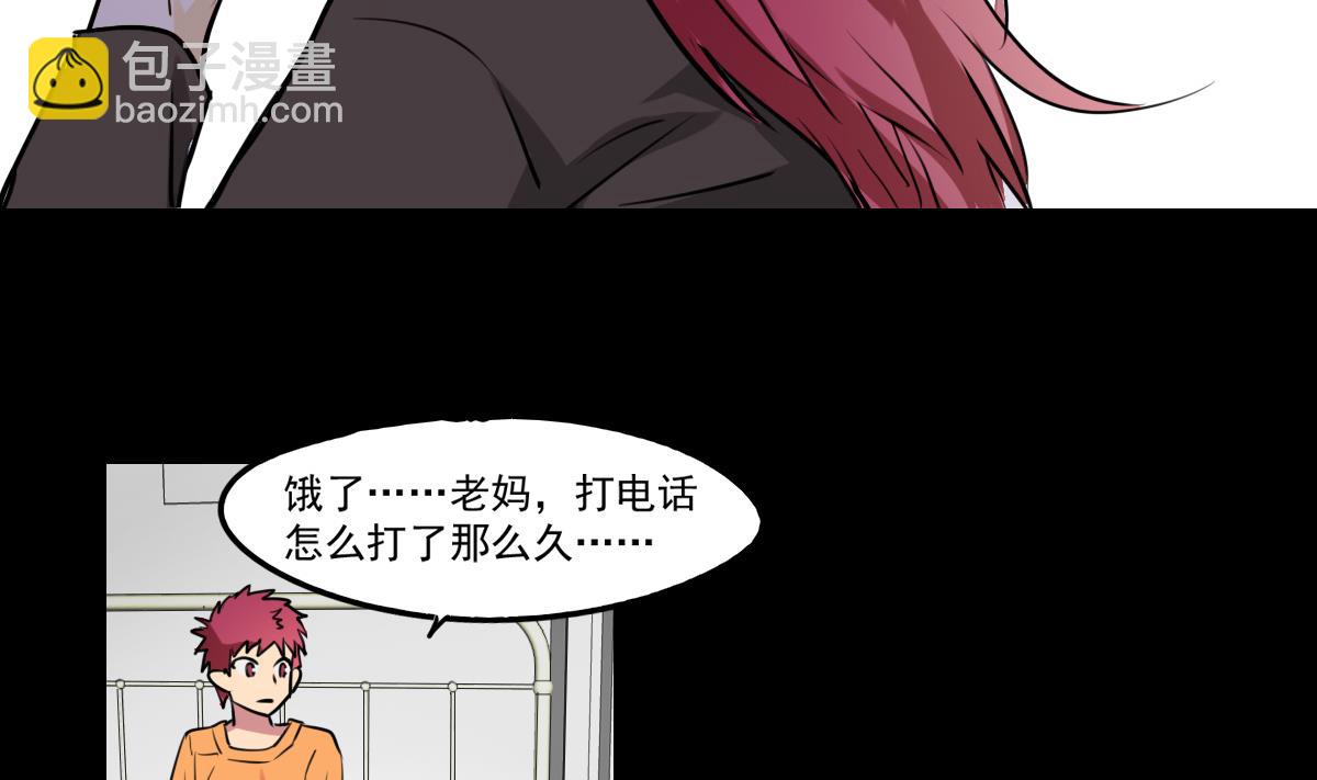 第75话 谎言？-第73话